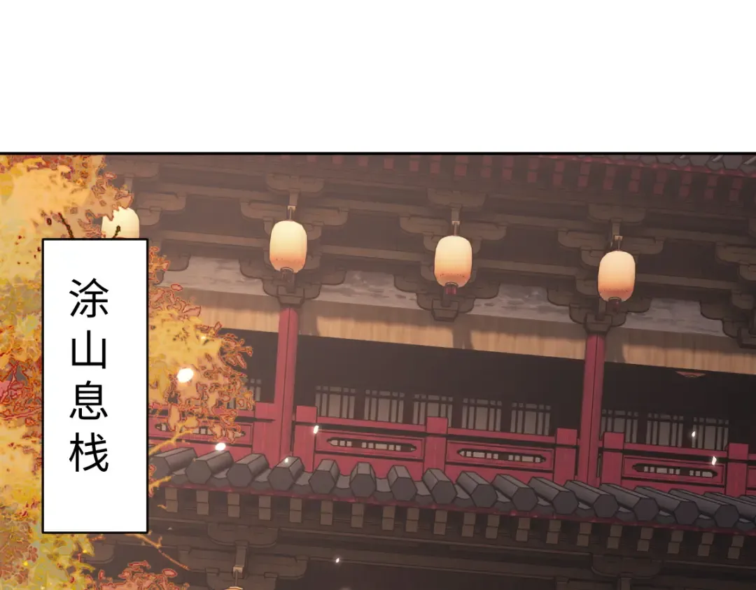 第95话 主人，玉儿错了~ 第58页
