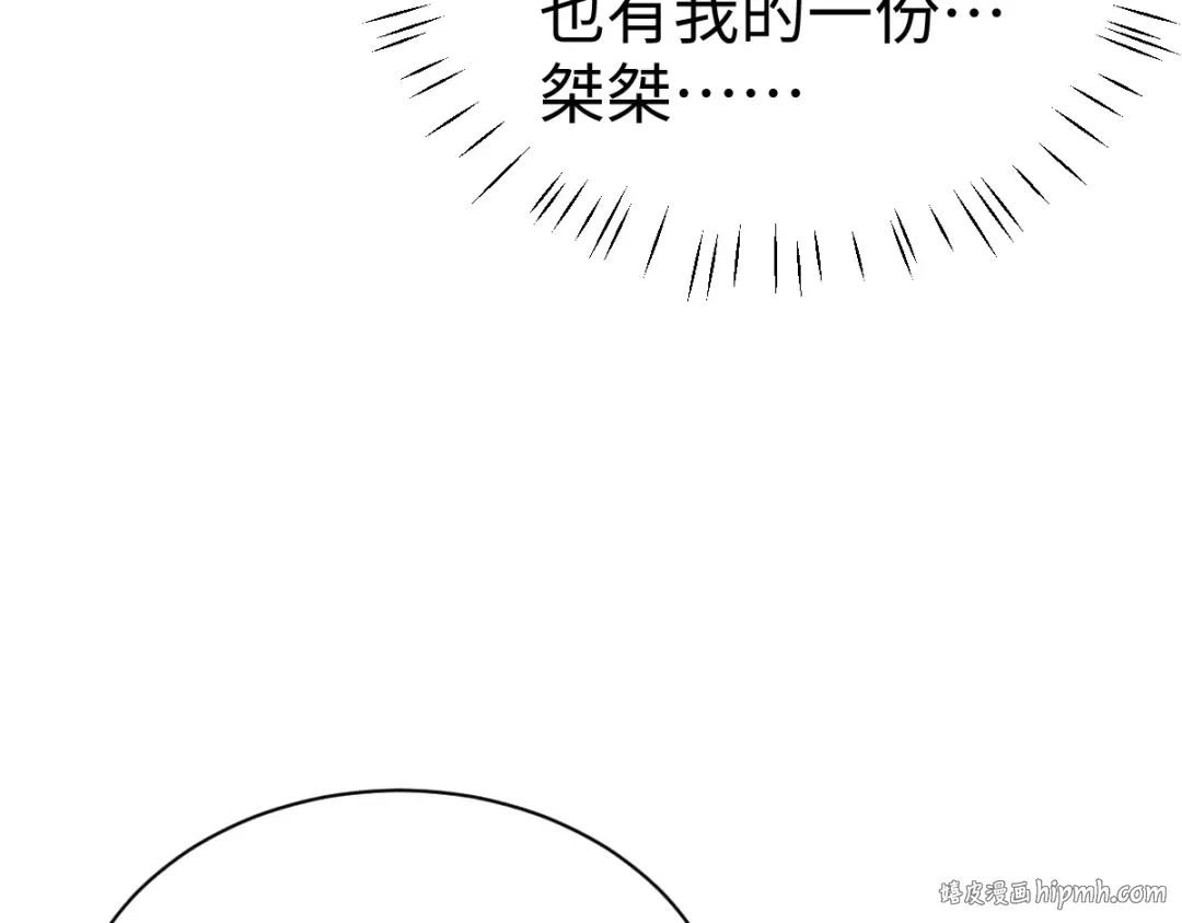 第95话 主人，玉儿错了~ 第64页