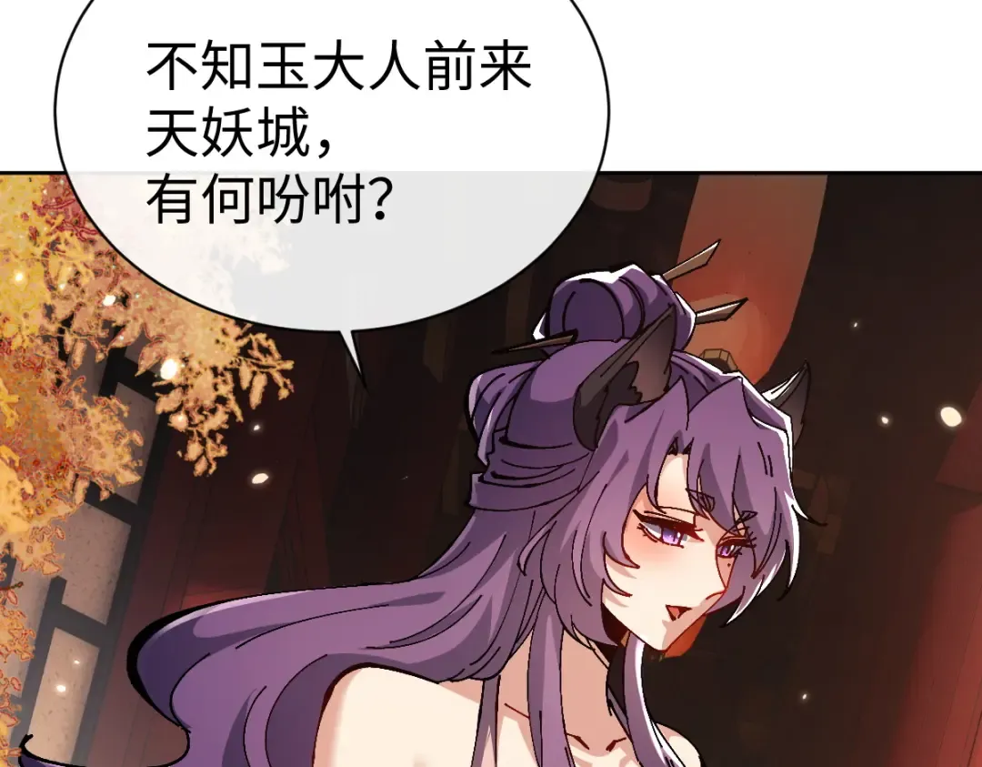 第95话 主人，玉儿错了~ 第65页