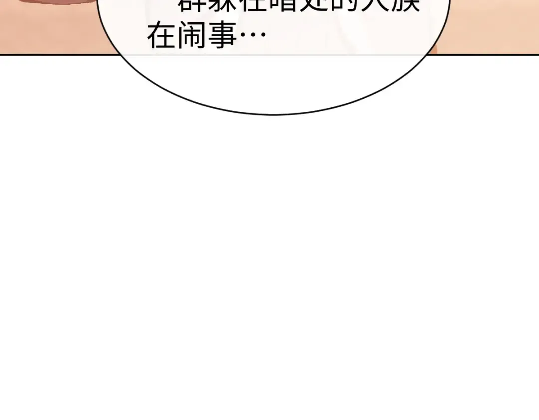 第95话 主人，玉儿错了~ 第76页