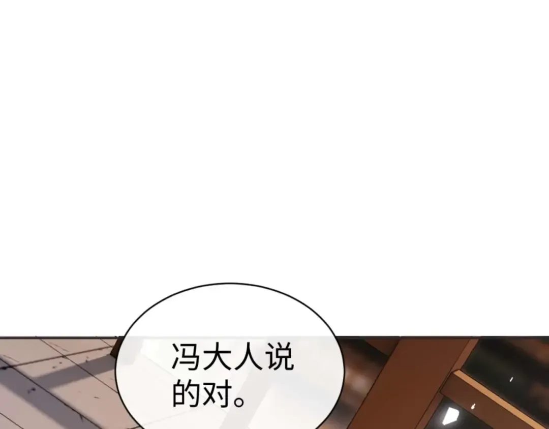 第95话 主人，玉儿错了~ 第91页