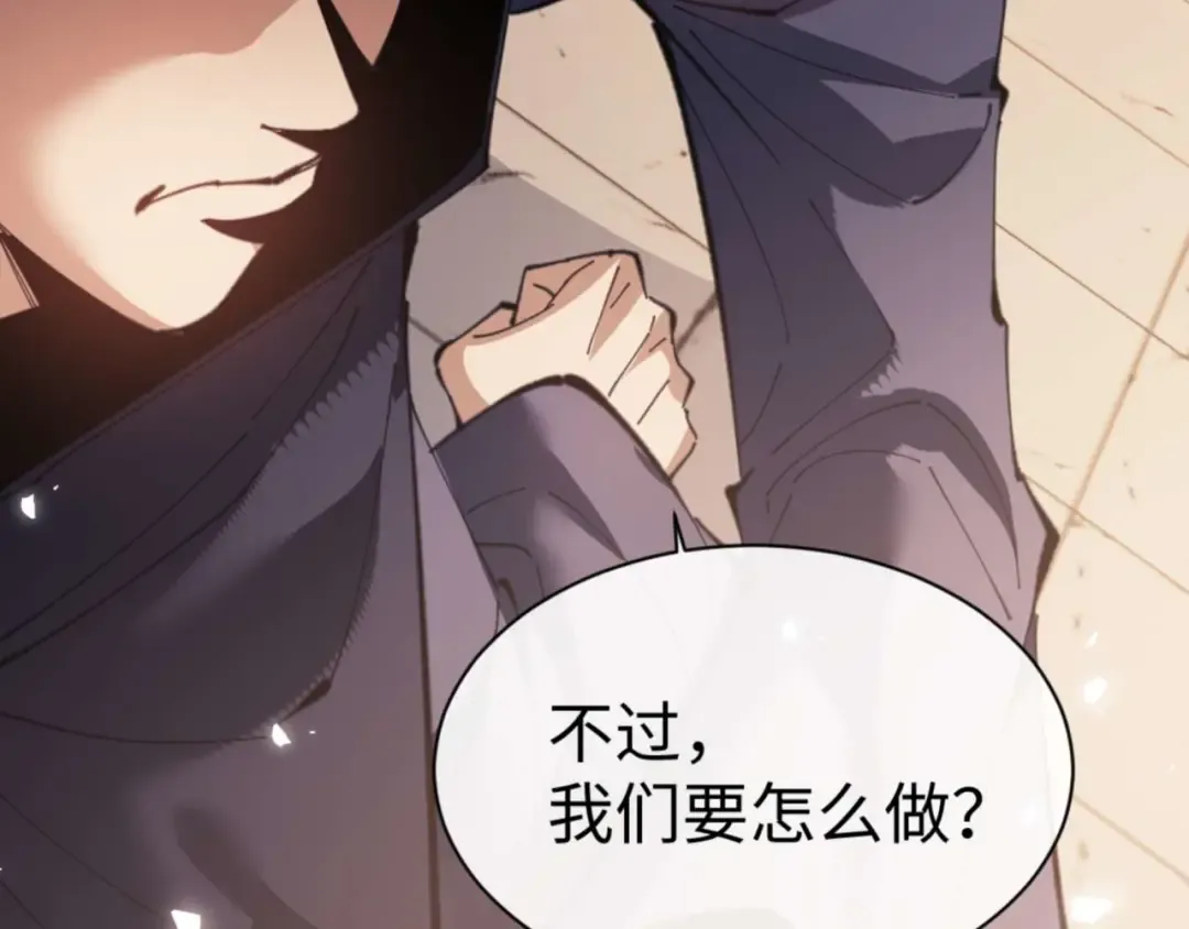 第95话 主人，玉儿错了~ 第93页