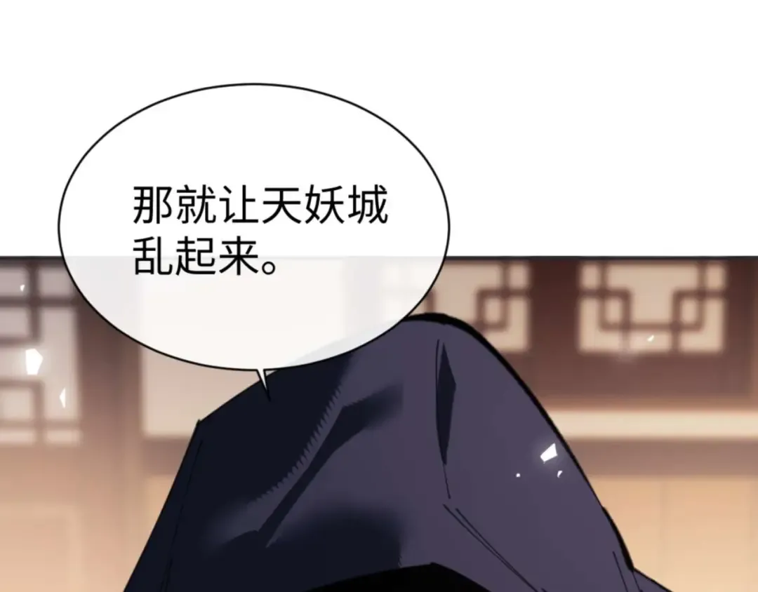 第95话 主人，玉儿错了~ 第95页