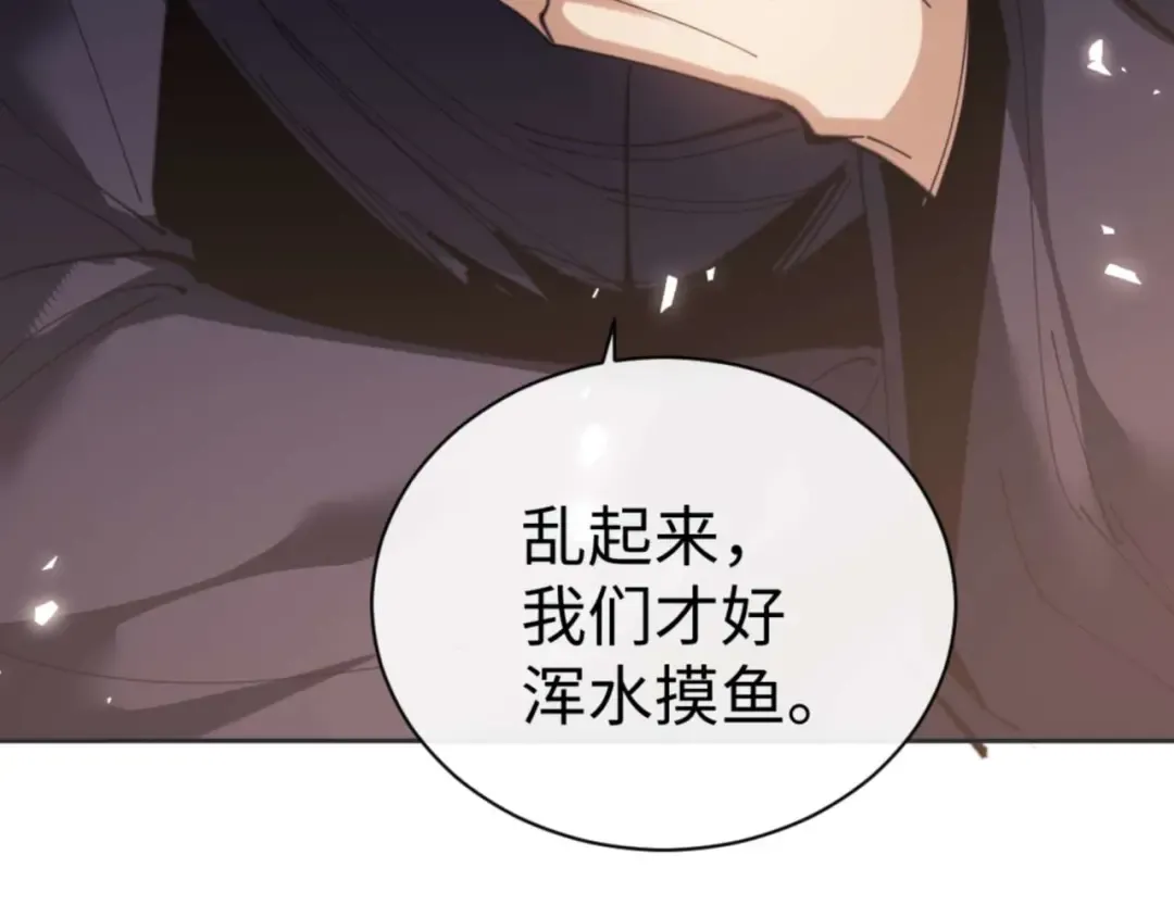 第95话 主人，玉儿错了~ 第97页