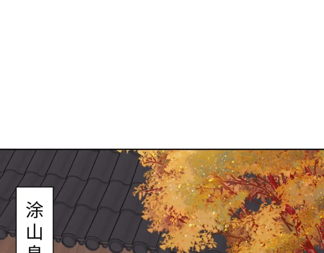第95话 主人，玉儿错了~ 第99页