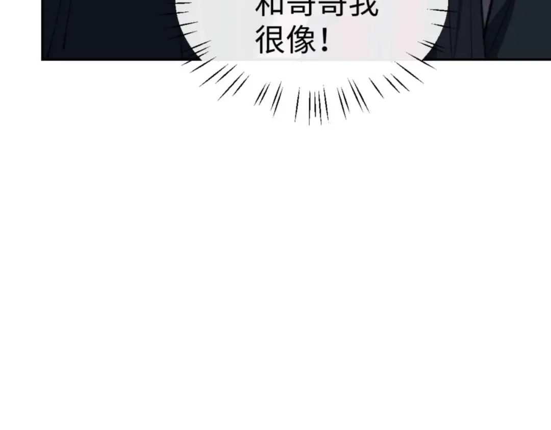 第95话 主人，玉儿错了~ 第108页