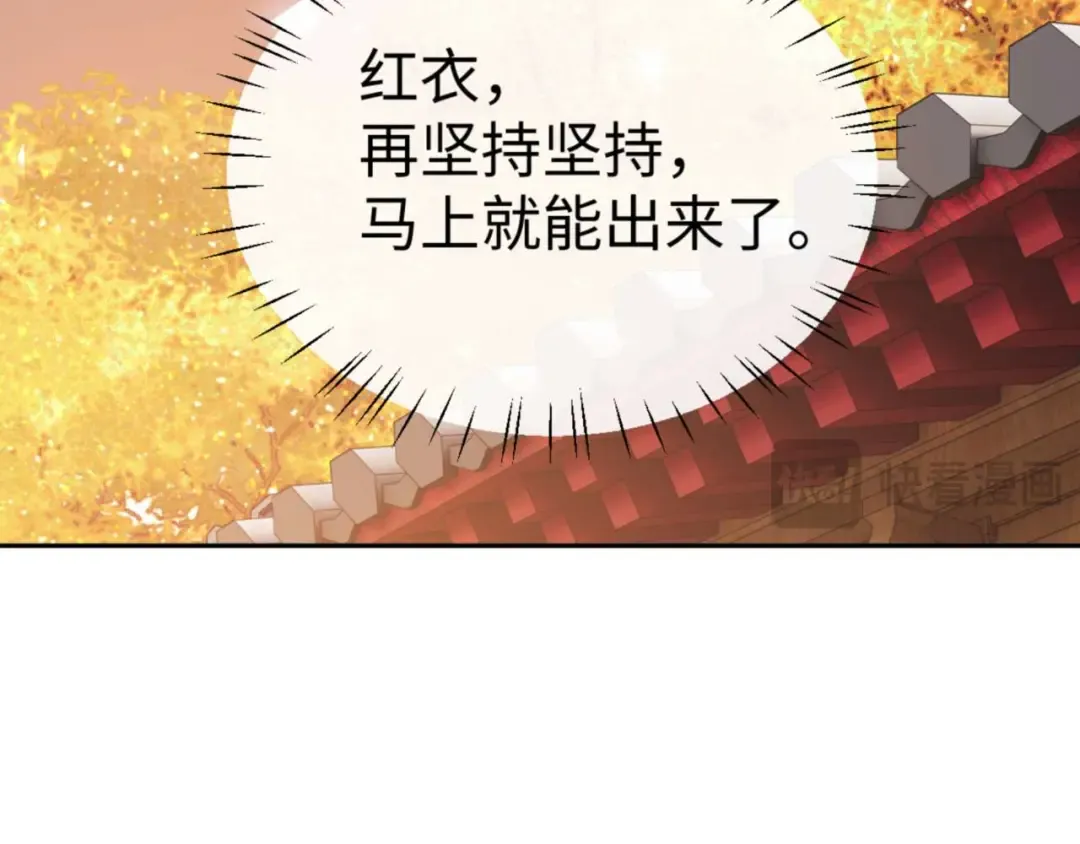 第95话 主人，玉儿错了~ 第111页