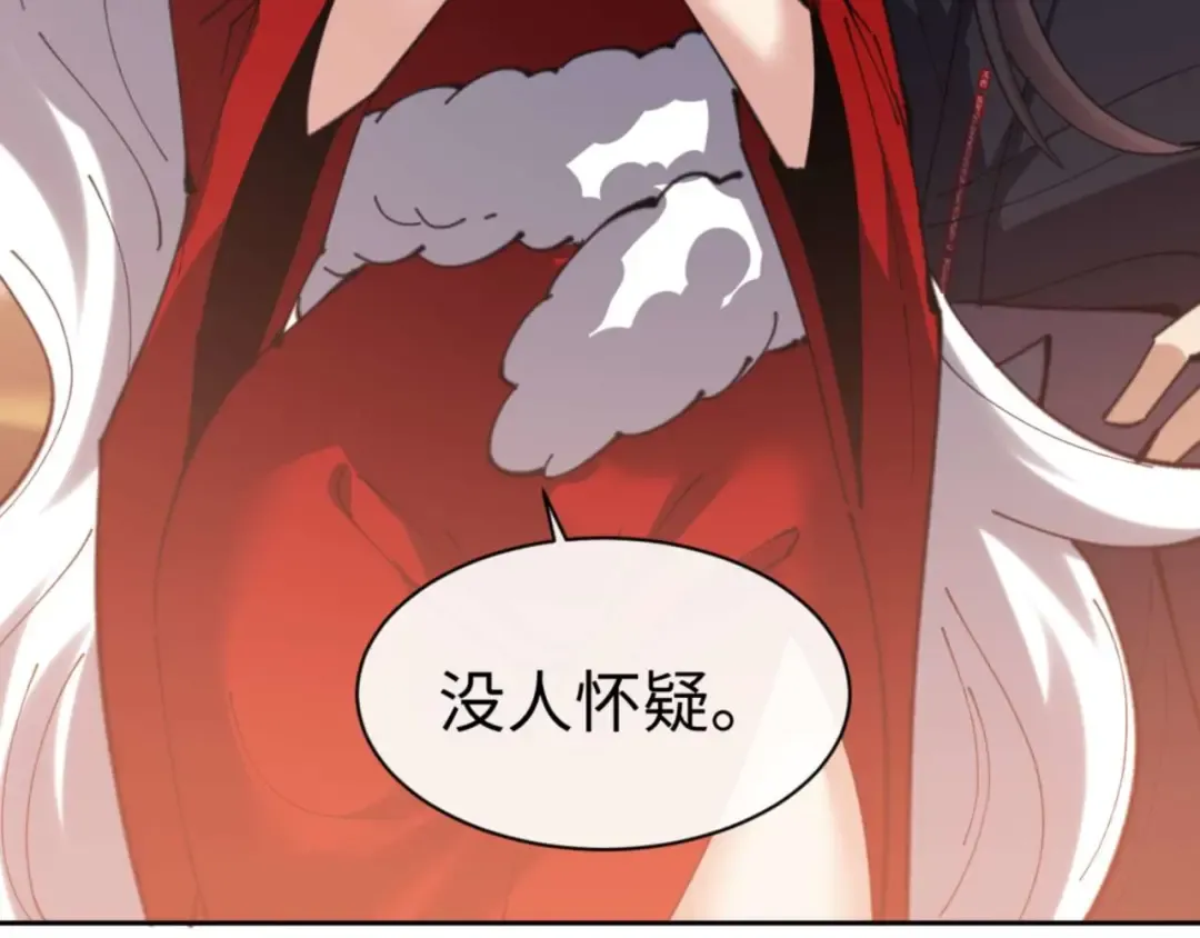 第95话 主人，玉儿错了~ 第130页