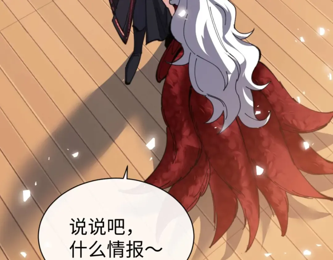 第95话 主人，玉儿错了~ 第145页