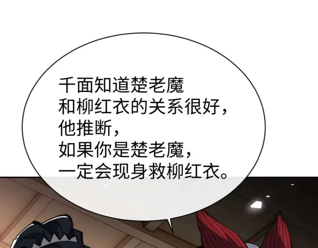 第95话 主人，玉儿错了~ 第150页