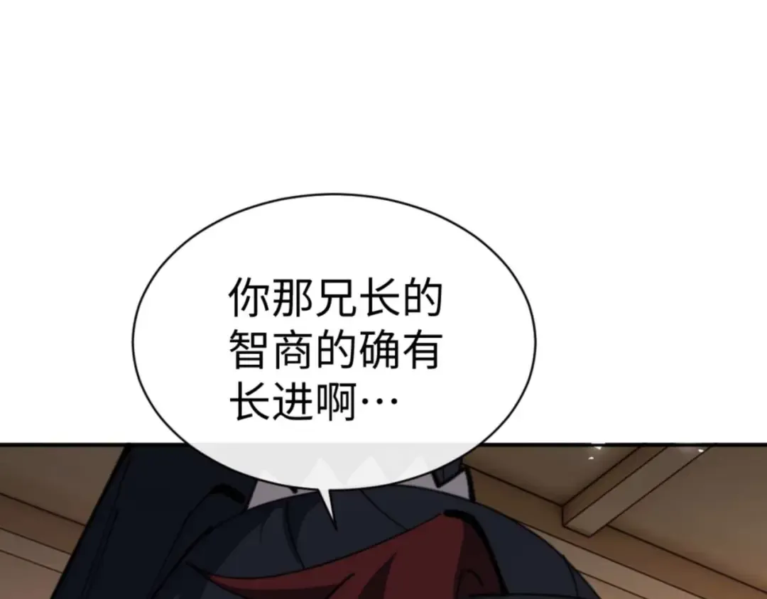 第95话 主人，玉儿错了~ 第154页