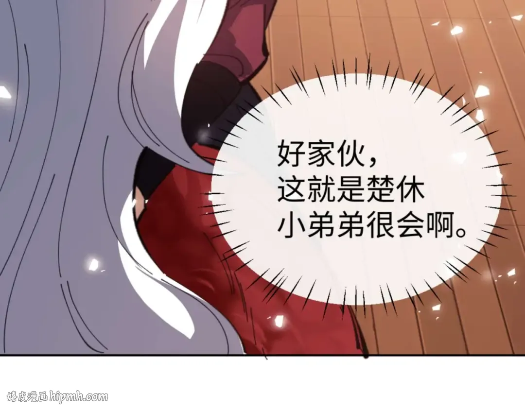 第95话 主人，玉儿错了~ 第168页