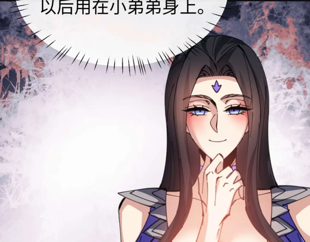 第95话 主人，玉儿错了~ 第170页