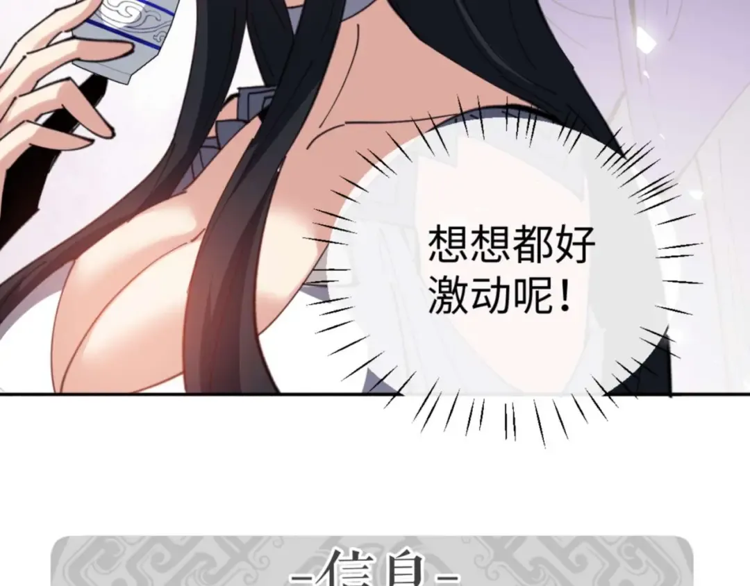 第95话 主人，玉儿错了~ 第172页