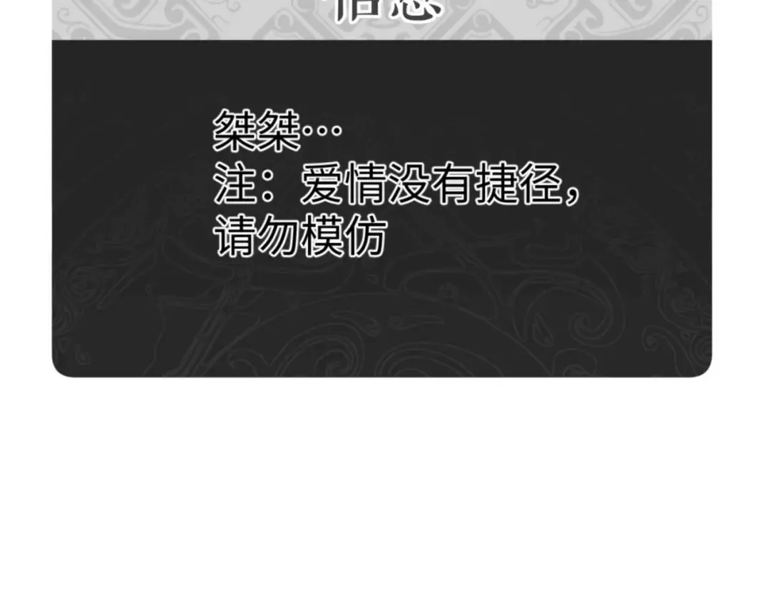 第95话 主人，玉儿错了~ 第173页