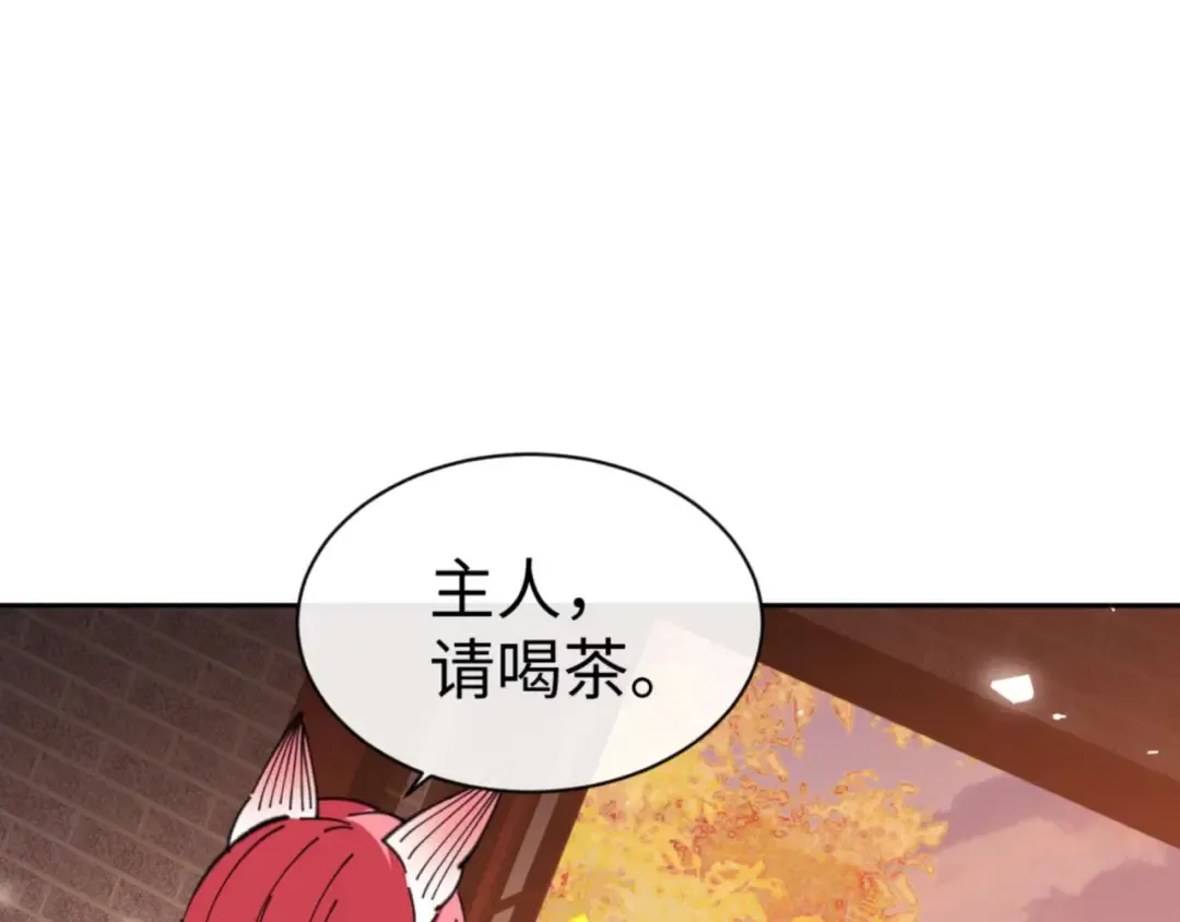 第96话 夫复何求啊~ 第5页