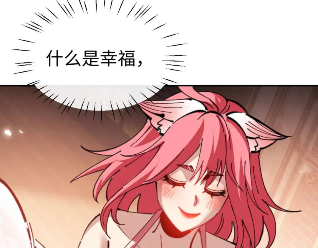 第96话 夫复何求啊~ 第9页