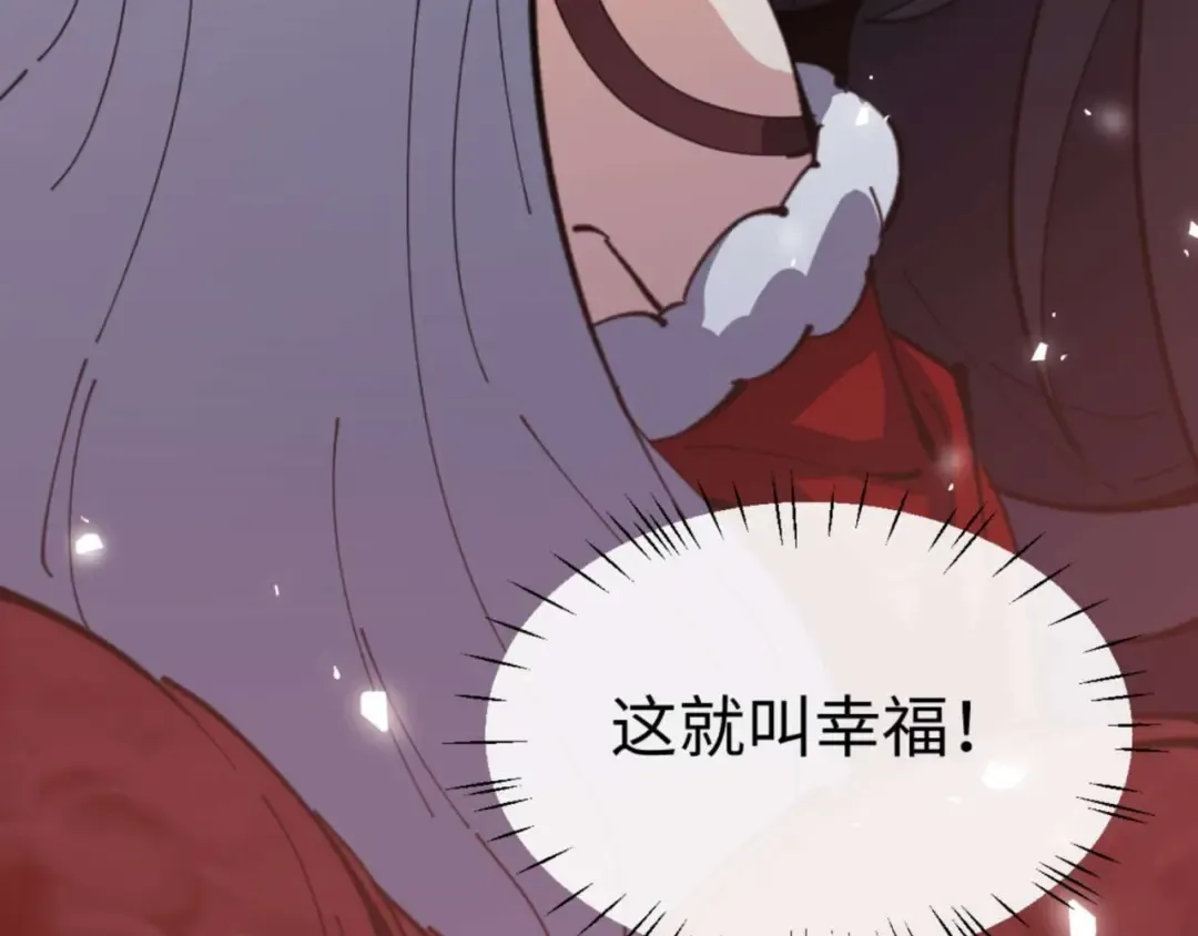 第96话 夫复何求啊~ 第12页