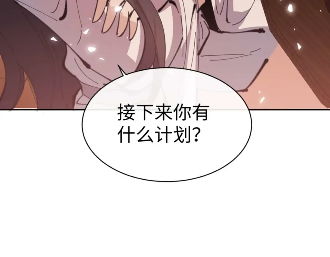 第96话 夫复何求啊~ 第21页