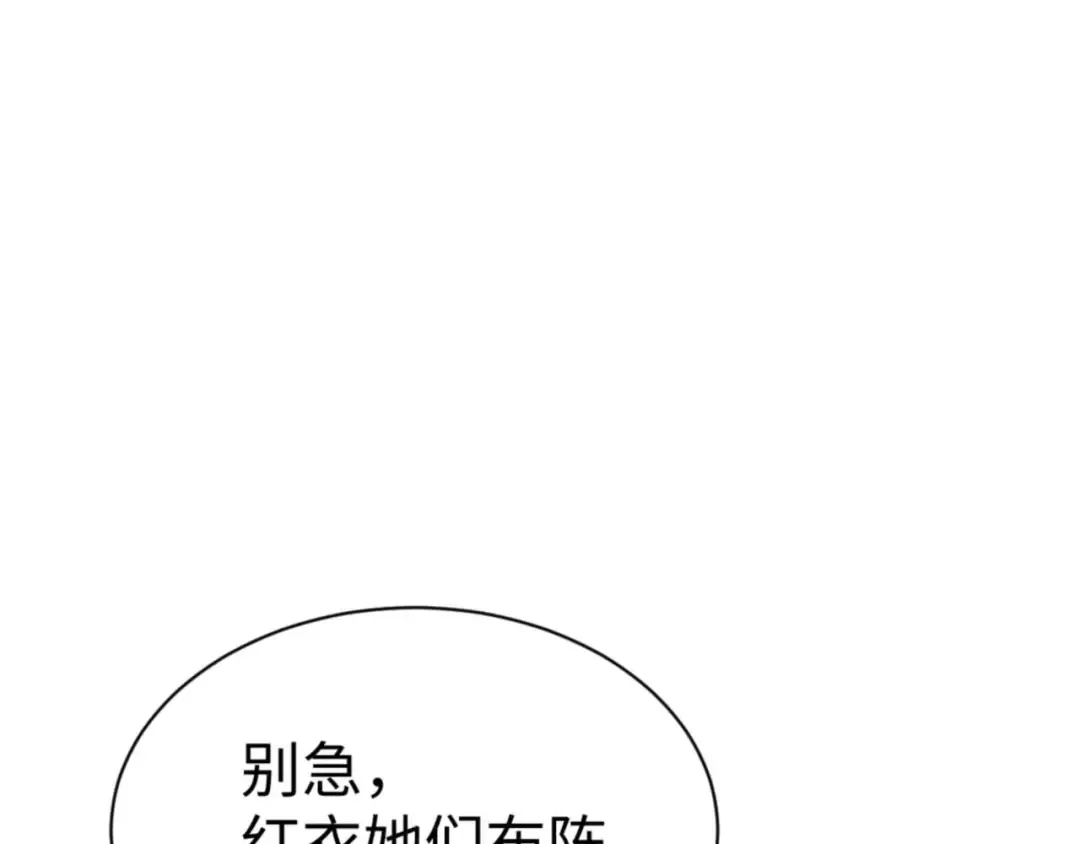 第96话 夫复何求啊~ 第26页