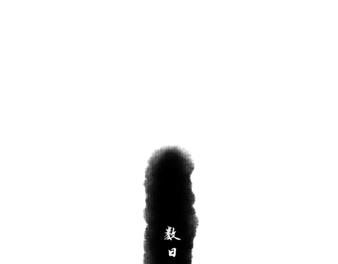 第96话 夫复何求啊~ 第36页