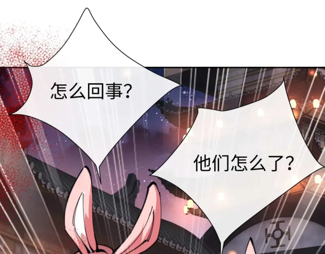 第96话 夫复何求啊~ 第49页