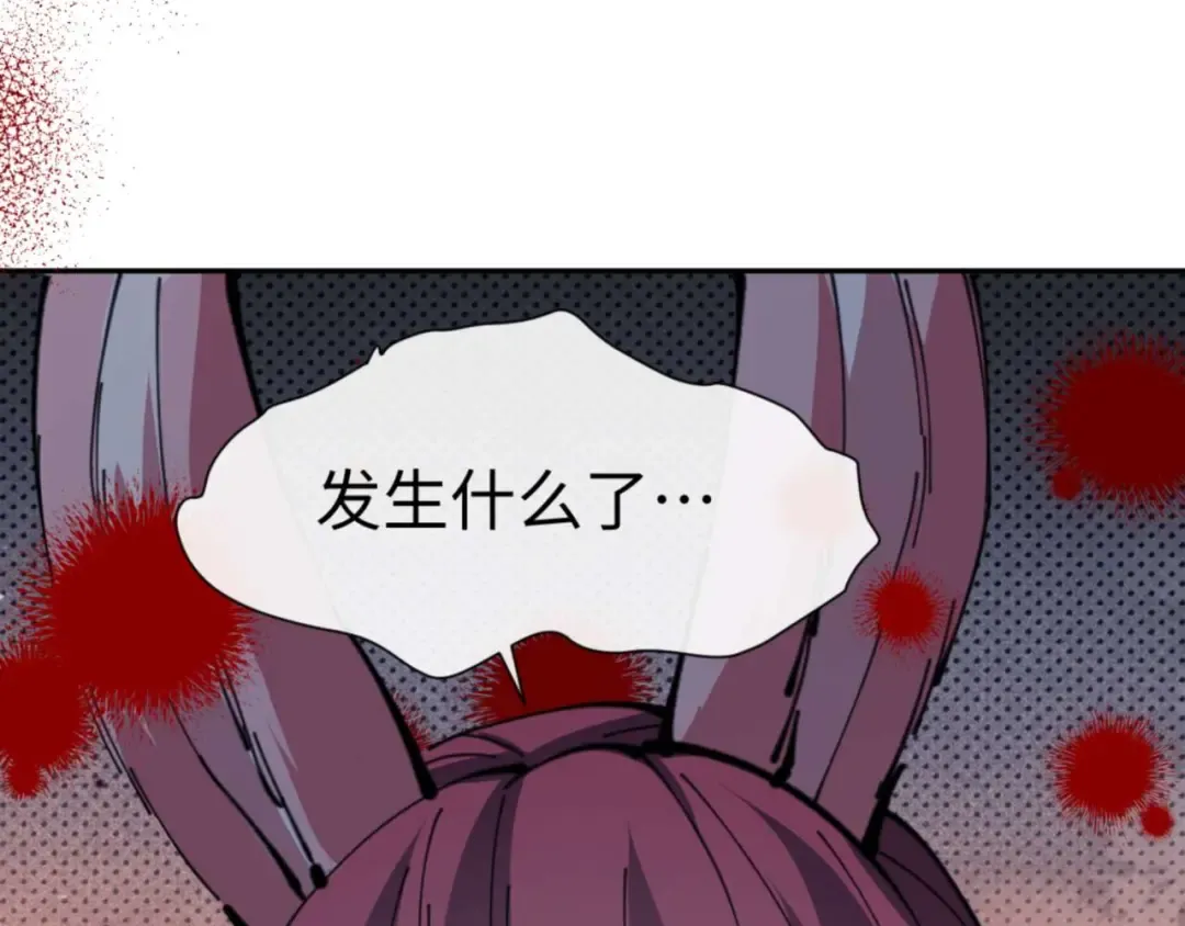 第96话 夫复何求啊~ 第53页
