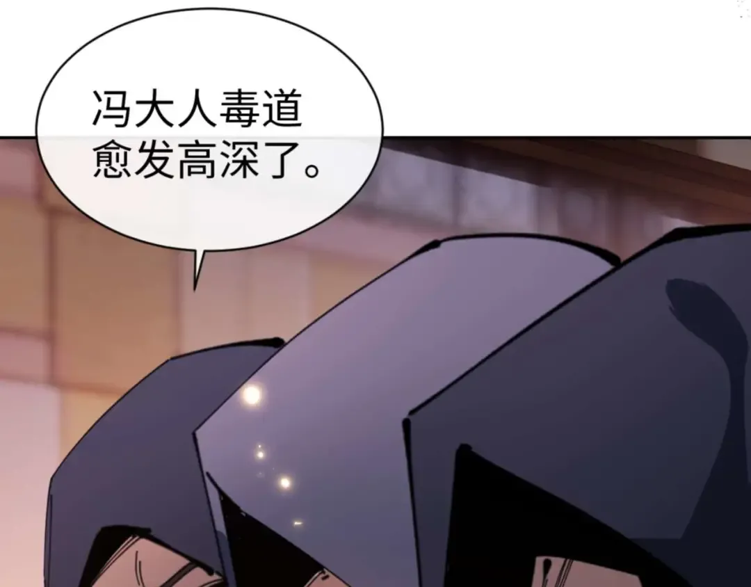 第96话 夫复何求啊~ 第67页