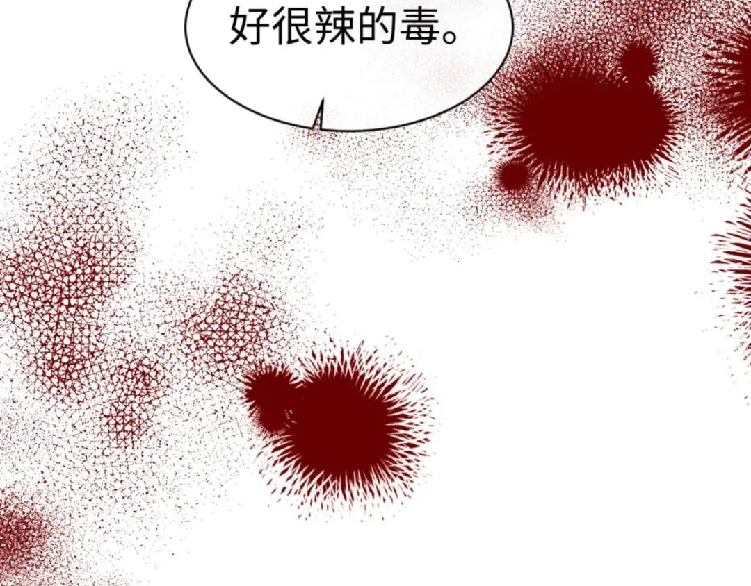 第96话 夫复何求啊~ 第83页