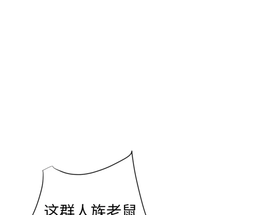 第96话 夫复何求啊~ 第92页