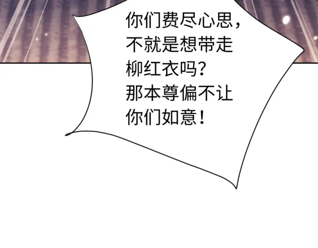 第96话 夫复何求啊~ 第95页