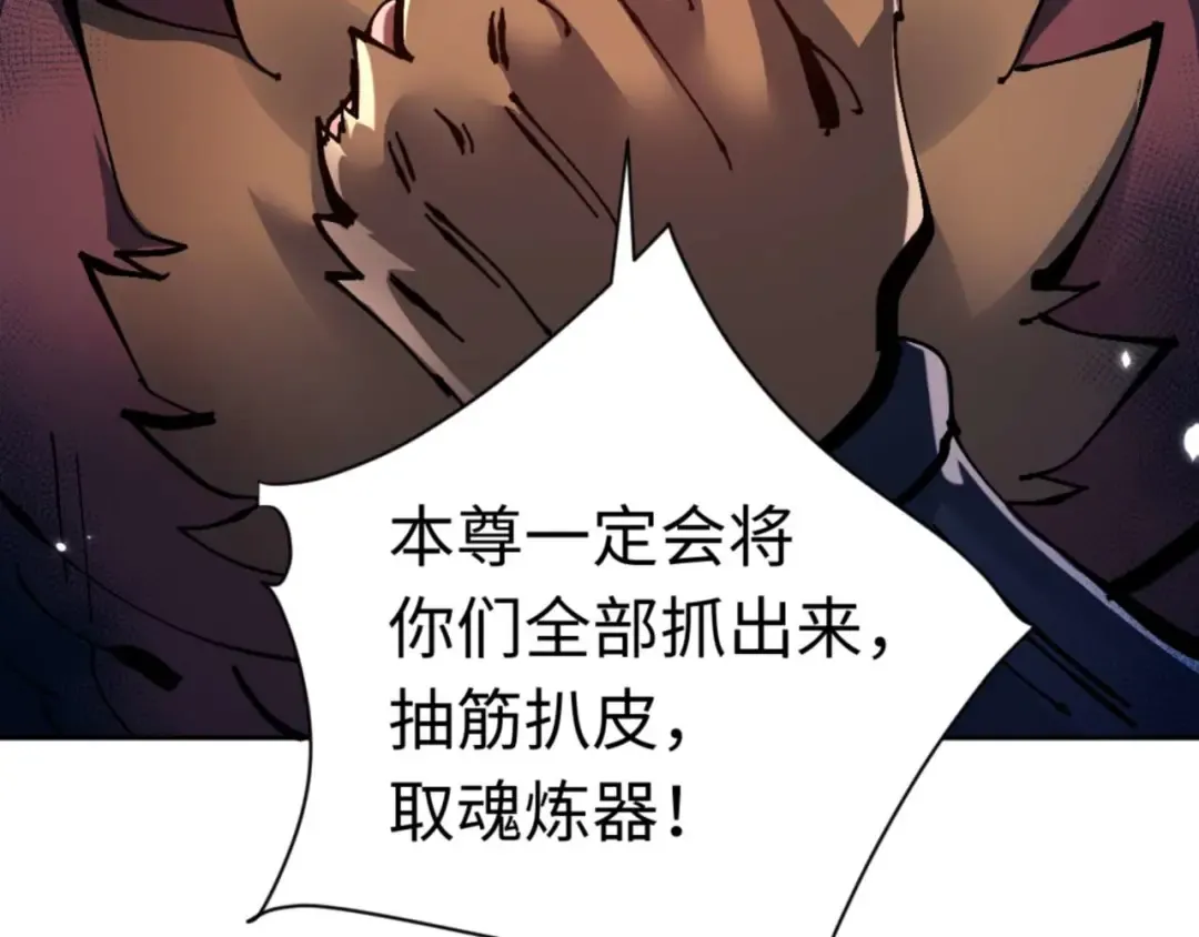 第96话 夫复何求啊~ 第98页