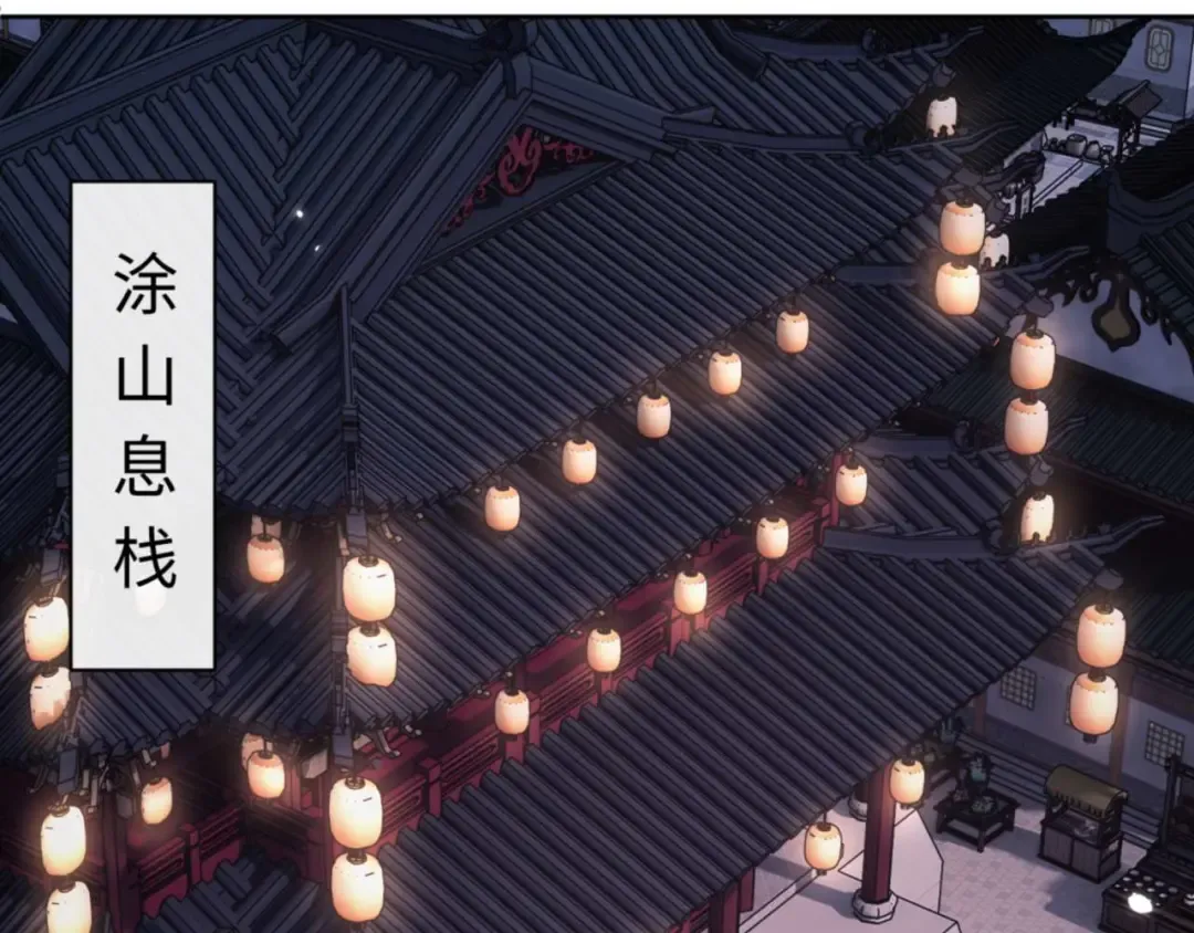 第96话 夫复何求啊~ 第100页