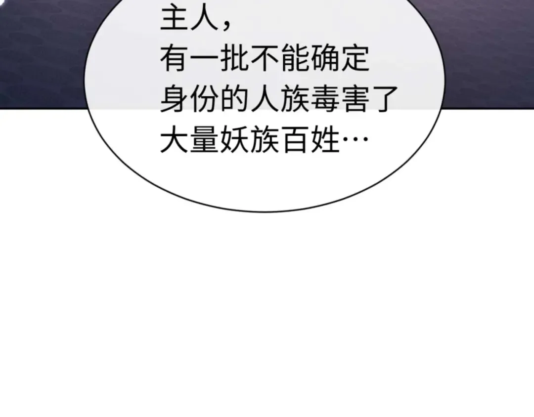 第96话 夫复何求啊~ 第106页