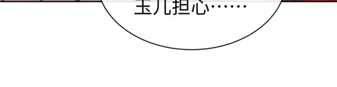 第96话 夫复何求啊~ 第110页