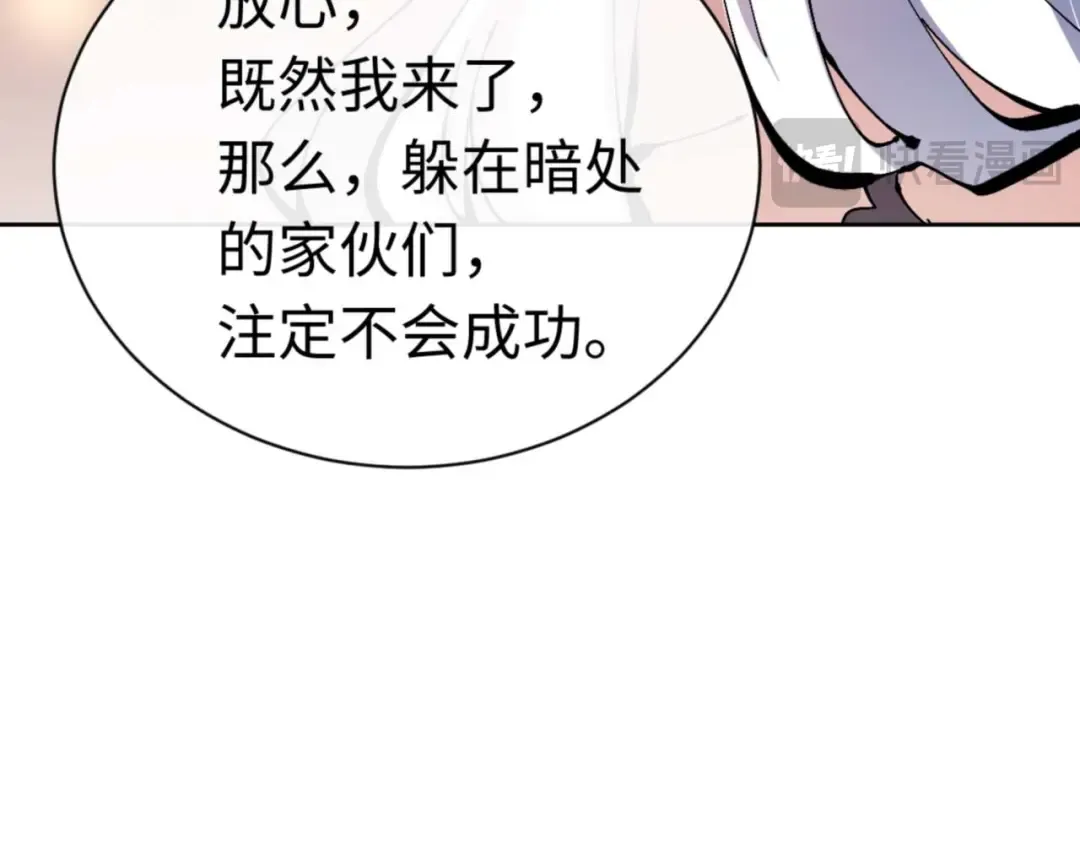 第96话 夫复何求啊~ 第113页
