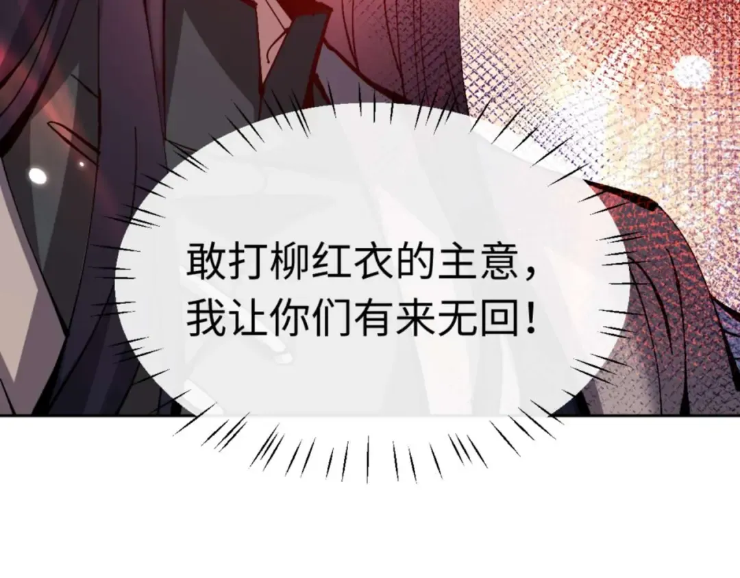 第96话 夫复何求啊~ 第116页
