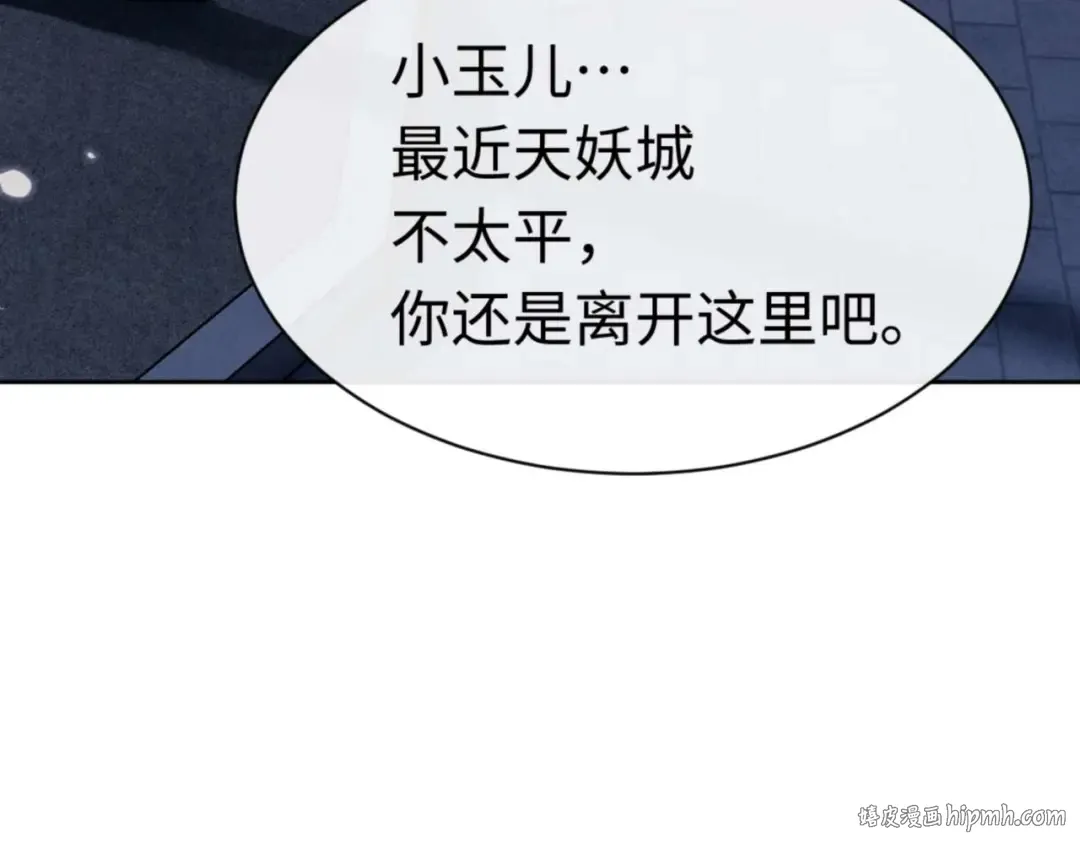 第96话 夫复何求啊~ 第120页