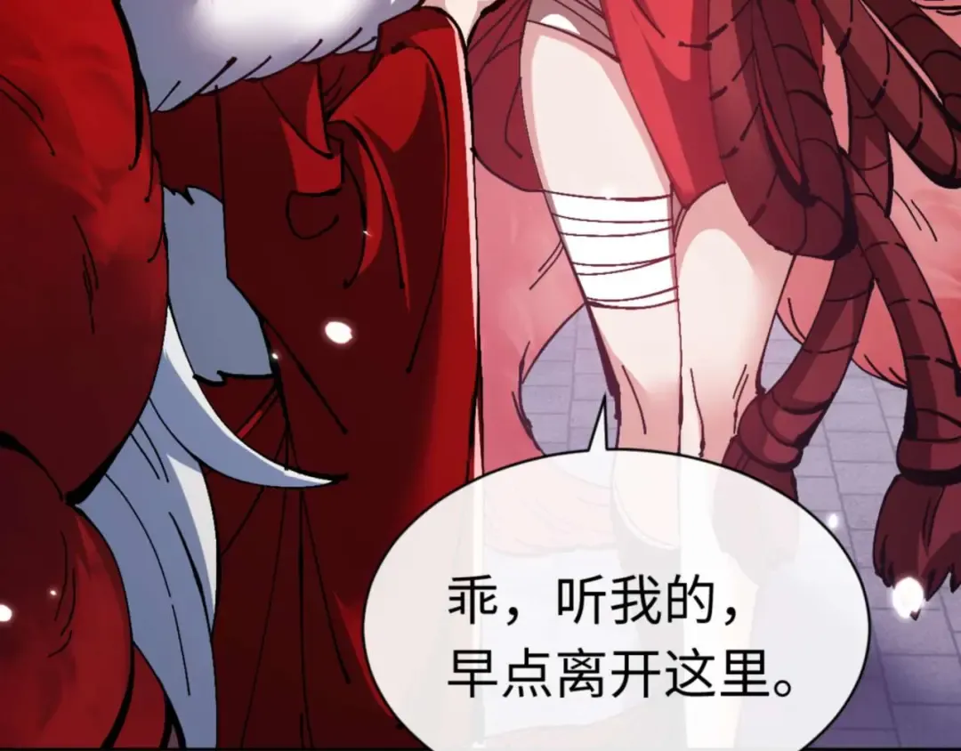 第96话 夫复何求啊~ 第123页