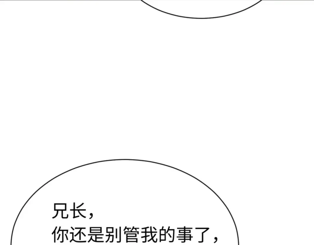 第96话 夫复何求啊~ 第124页