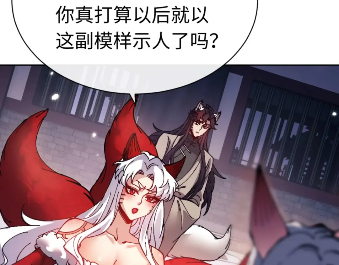 第96话 夫复何求啊~ 第125页