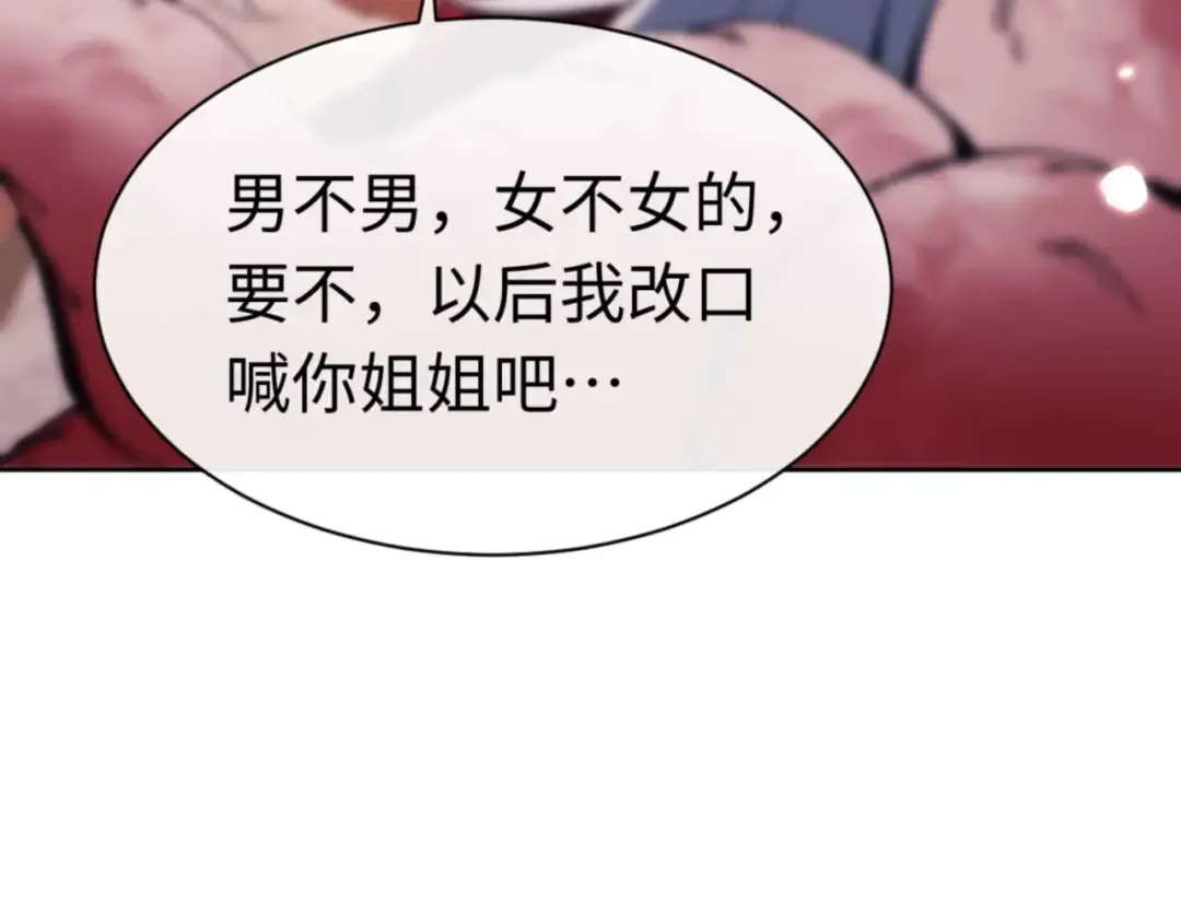 第96话 夫复何求啊~ 第127页