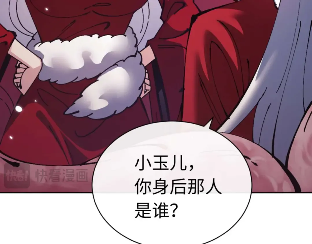 第96话 夫复何求啊~ 第135页