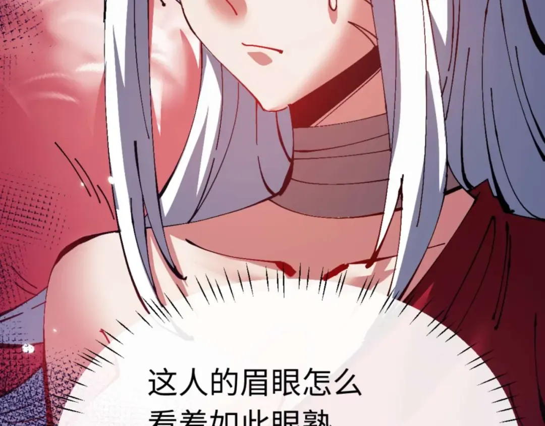 第96话 夫复何求啊~ 第138页