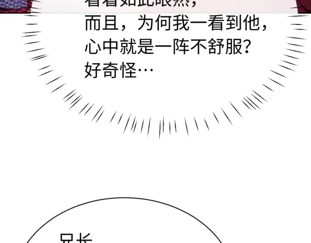 第96话 夫复何求啊~ 第139页