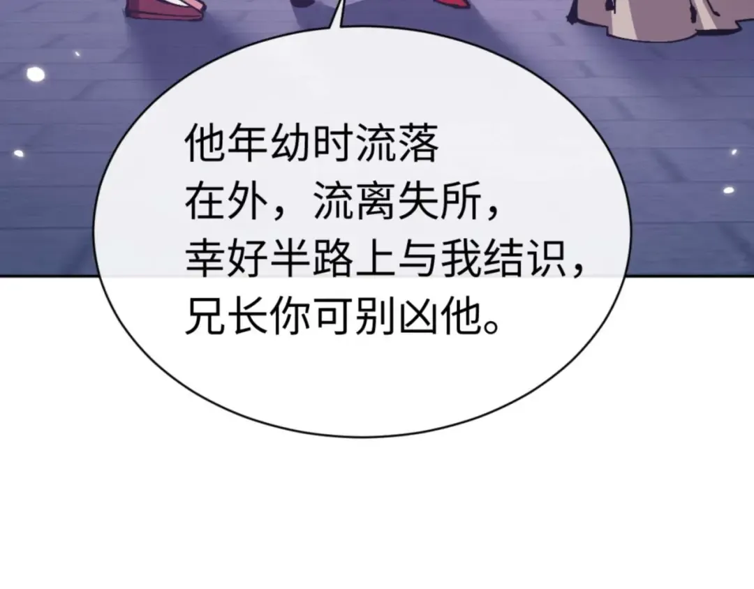 第96话 夫复何求啊~ 第142页