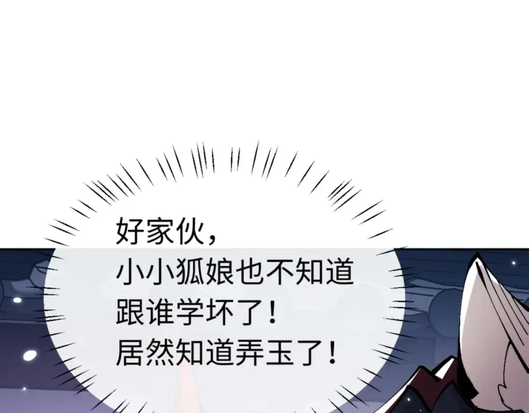 第96话 夫复何求啊~ 第143页