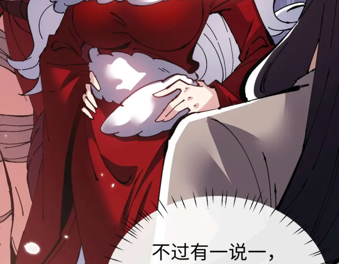 第96话 夫复何求啊~ 第145页