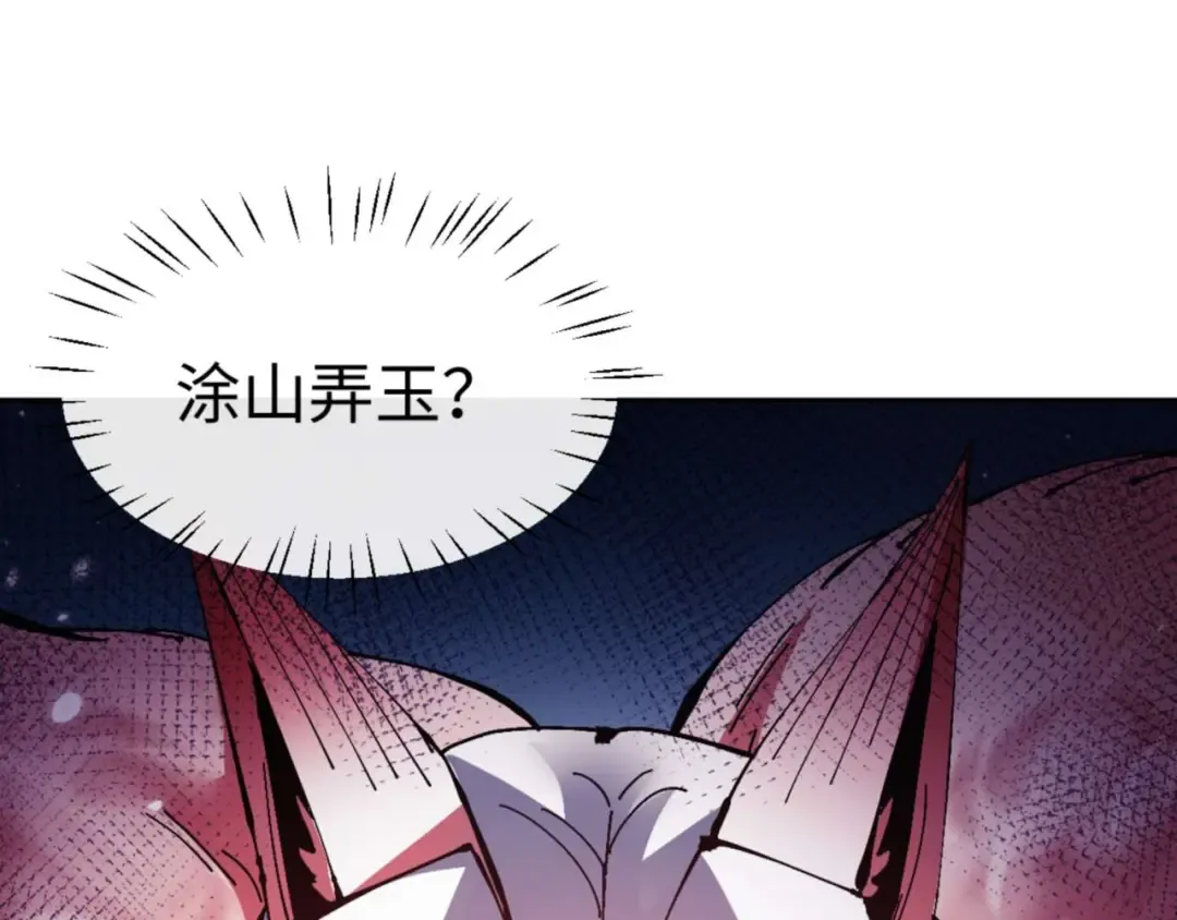 第96话 夫复何求啊~ 第147页