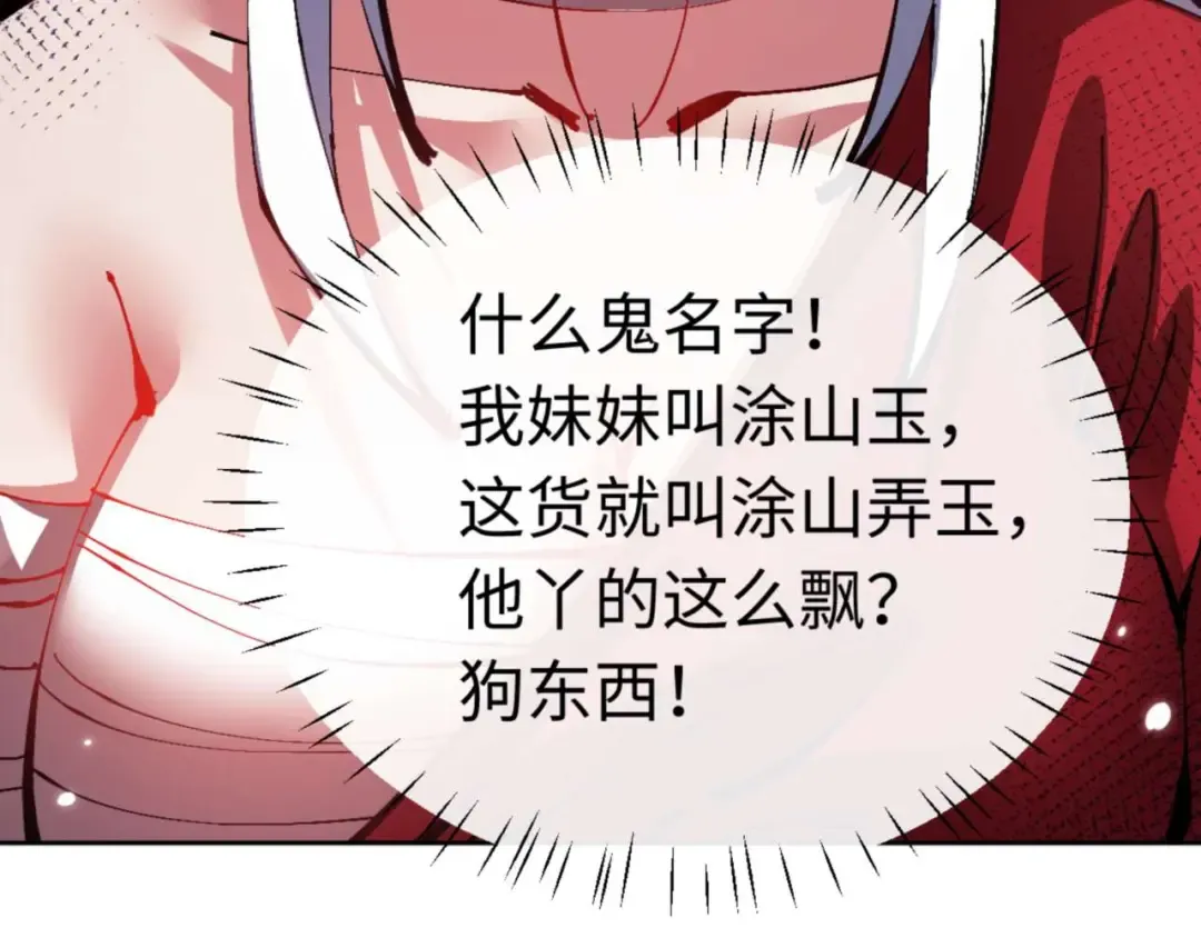 第96话 夫复何求啊~ 第149页